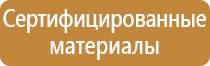 журнал учета знаний по электробезопасности проверки