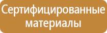 знак электрической опасности треугольник