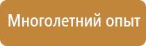 знак электрической опасности треугольник