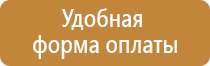 специальный информационный щит