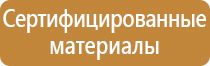 журнал безопасность в строительстве