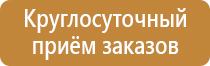 подставка под огнетушитель напольная п 20