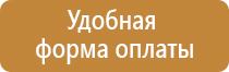 подставка под огнетушитель напольная п 20