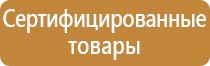 подставка под огнетушитель напольная п 20