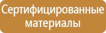 подставка под огнетушитель напольная п 20