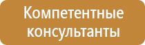 подставка под огнетушитель напольная п 20