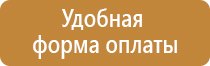 подставка под огнетушитель п 20 2