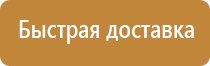 подставка под огнетушитель п 20 2