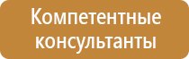 подставка под огнетушитель п 20 2