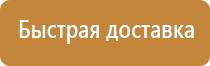 плакат знаки пожарной безопасности