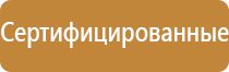 аптечка оказания первой доврачебной помощи