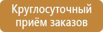 план эвакуации в кабинете школы