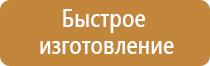 план эвакуации в кабинете школы