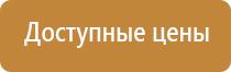 план эвакуации в кабинете школы