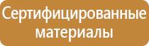 план эвакуации в кабинете школы