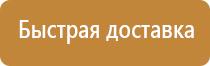 план эвакуации в кабинете школы