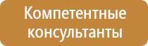 план эвакуации в кабинете школы