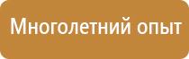 план эвакуации в кабинете школы