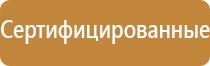 план эвакуации в кабинете школы