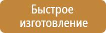 информационный щит паспорт объекта строительства