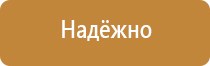 подставка под огнетушитель оп4