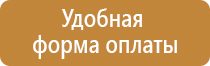 щит управления пожарной задвижкой