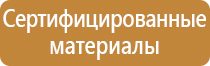 щит управления пожарной задвижкой