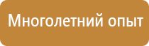 щит управления пожарной задвижкой