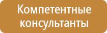 информационный стенд борд