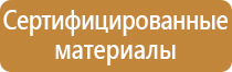металлический информационный щит