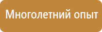 металлический информационный щит