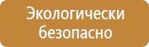административные информационные стенды зона