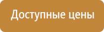 административные информационные стенды зона