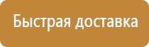 административные информационные стенды зона