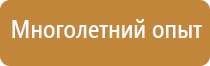 административные информационные стенды зона