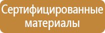 плакаты по электробезопасности в хорошем качестве