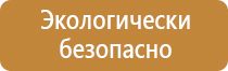 категория плакатов по электробезопасности