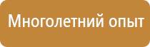 журнал по охране труда сторонних организаций