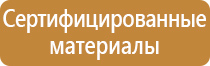 плакат техники электробезопасности