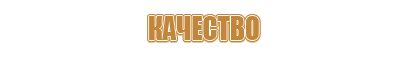 дорожный знак движение велосипедистов запрещено
