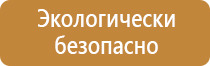 подставка под огнетушитель косгу 310 или 340