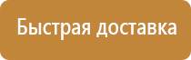 аптечка первой помощи для промышленных предприятий