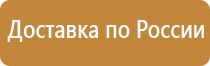 гост планы эвакуации с изменениями 2009