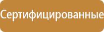 план эвакуации при 2