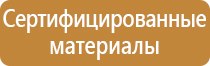 обеспечение пожарной безопасности при эксплуатации оборудования