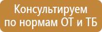 план эвакуации а3